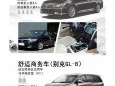 溫州包車 溫州長途包車 溫州租 車溫州租車公司