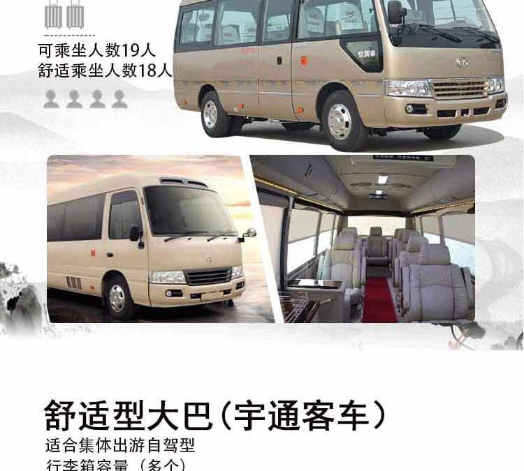 溫州租車、溫州包車、溫州豐田考斯特包車請電話聯(lián)系